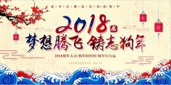 放假通知 | 提前祝大家春節(jié)快樂(lè)！