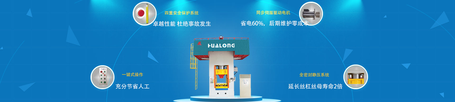 雙盤摩擦壓力機(jī)改造
